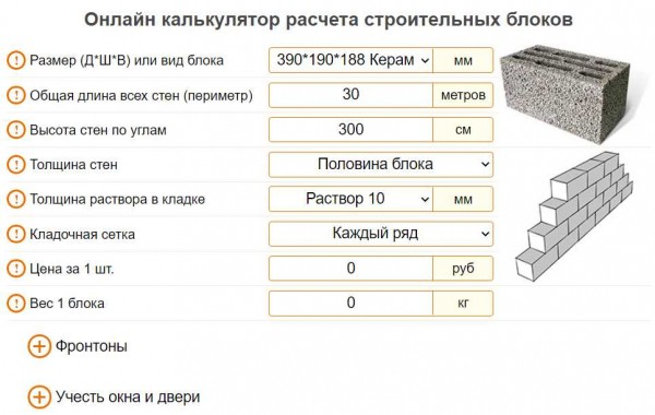 Плюсы и минусы домов из керамзитобетонных блоков: отзывы и рекомендации